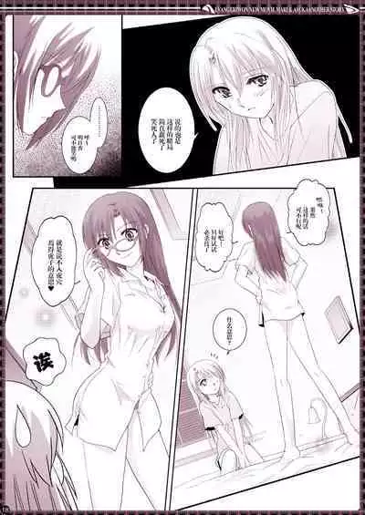 € no Girlfriend | €的女友