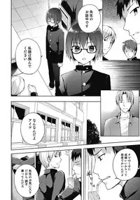 [Anthology] Otokonoko HEAVEN Vol. 21 [Digital]