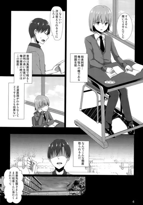 "Sensei, boku o katte kuremasen ka?"