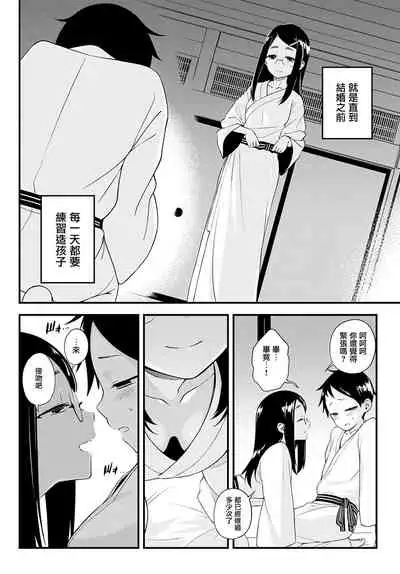 [Haguruma] Naisho no Imashiro-san (COMIC Anthurium 2021-05) [Chinese] [无毒漢化組] [Digital]