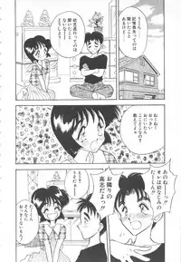 [Aura Seiji] Sweet Princess