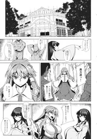 (Reitaisai 10) [Avion Village (Johnny)] Shigyaku Gensoukyou Shuushou -Kochiya Sanae- (Touhou Project)