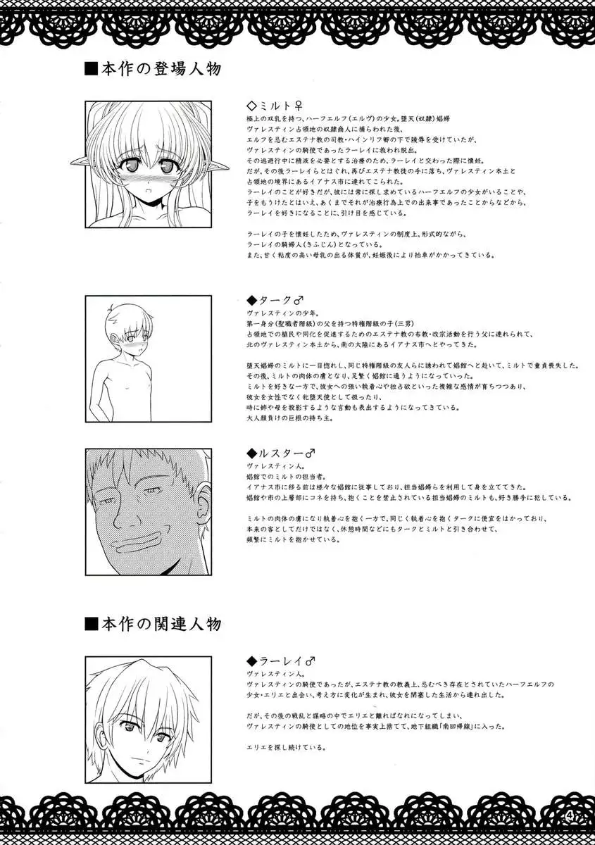 Purgatory Paradise 2