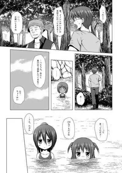 Shizen Kyoushitsu