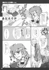 (C68) [PISCES (Hidaka Ryou, Hinase Kazusa)] Virgin Emotion 7 (Tales of Rebirth)