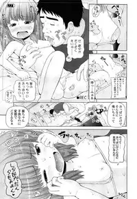 COMIC LO 2014-05 Vol. 122