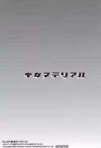 [Naruko Hanaharu] Shoujo Material Tokuten Collection