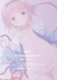 [Nanmin Festival (Gibuchoko)] Satori-sama to Cosplex! (Touhou Project) [Digital]