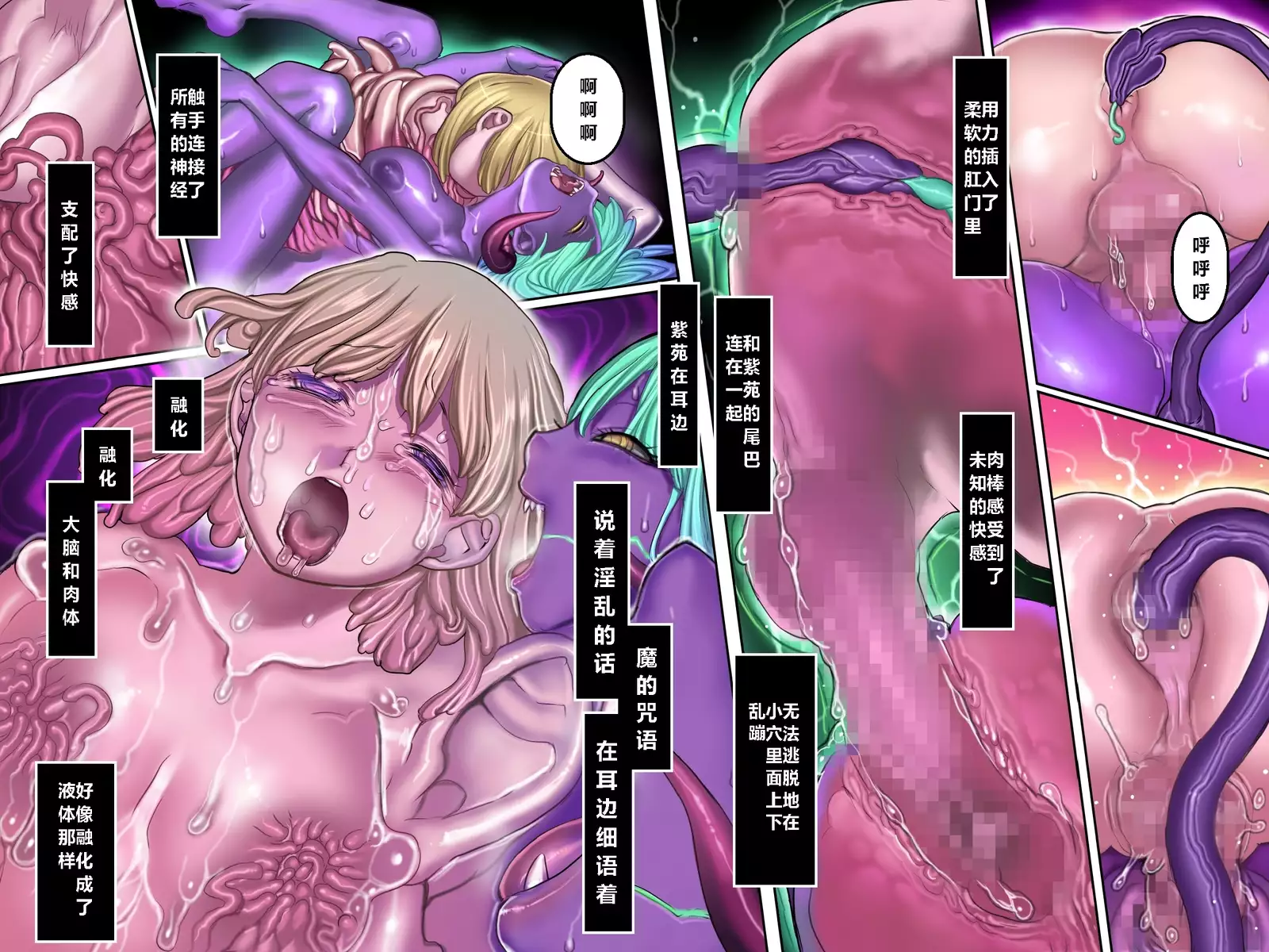 Kuromajo no Koukotsu 2