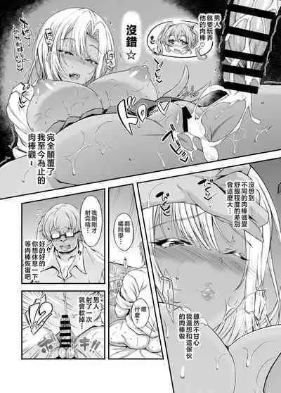 Iede JK-chan o Tomete Agetara Boku no Ie ga Yaribeya ni 3 | 我的家讓離家出走的JK住下後成了做愛房間3