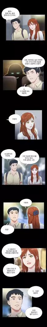 17 Couple Game Ch.0-37