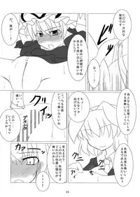 (Kouroumu 4) [Calm of Moon River (Tsukinagi Hijiri)] Tsuki Ryokou no Omiyage (Touhou Project)