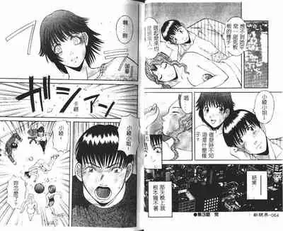 Onee-sama ni Onegai! 1