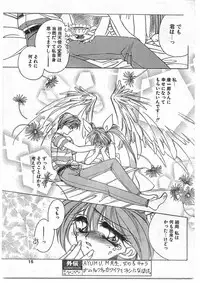 COMIC Papipo Gaiden 1995-09 Vol.16 [Incomplete]