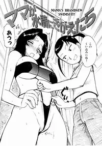 [Karma Tatsurou] Dekaino