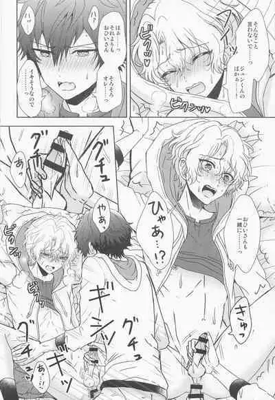 futaridehitotsu。