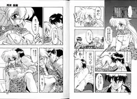 [Ruen Rouga] Trouble Evocation Vol.3