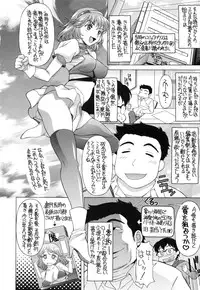 [Kagura Yutakamaru] Semehame!