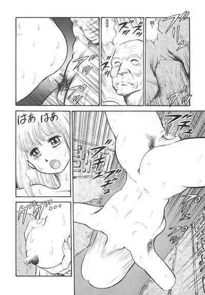 Dorei Senshi Maya II