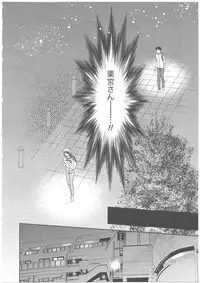 [Asamori Mizuki] Glass no Megami Vol.2