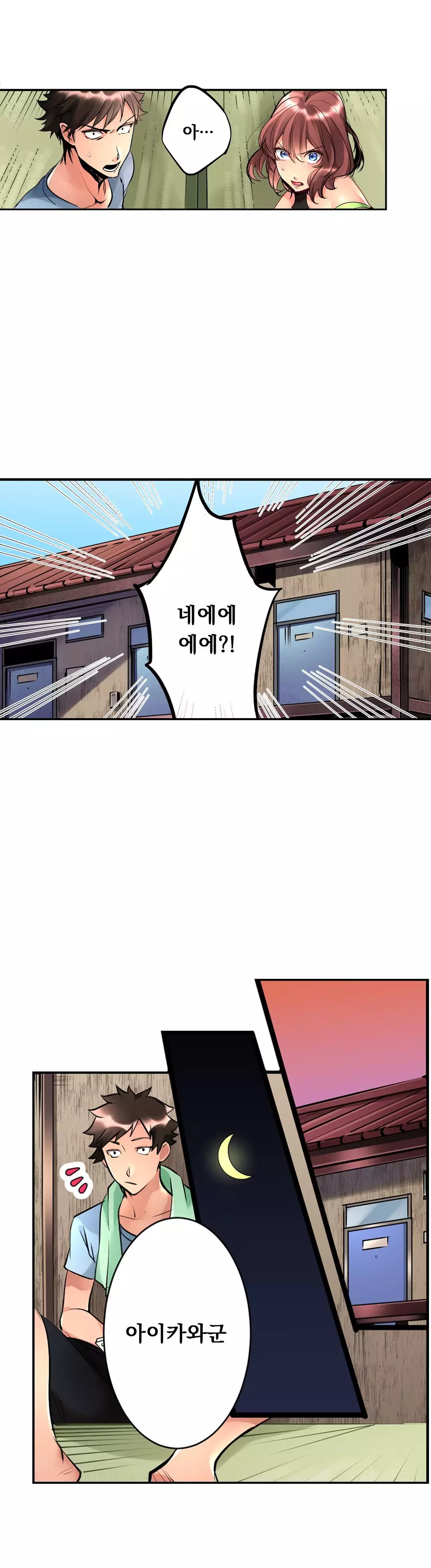 Ceiling Girl 1-17