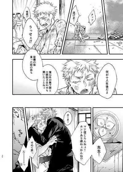 Gogo, yuudachinoatode