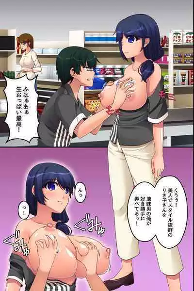 Ore Igai no Jikan ga Tomatte Shimatta Konbini de
