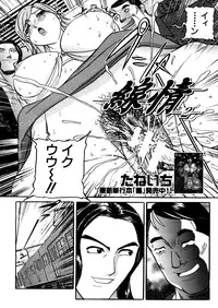 COMIC MUJIN 2005-12