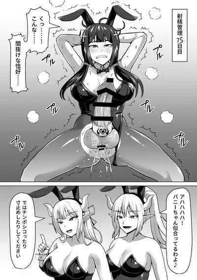 Futanari Shasei Kanri! 4