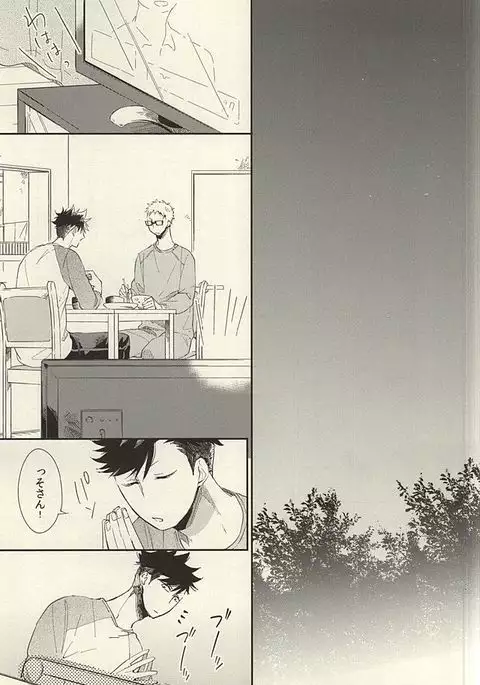 Tabako no Hi ga Kieru Koro