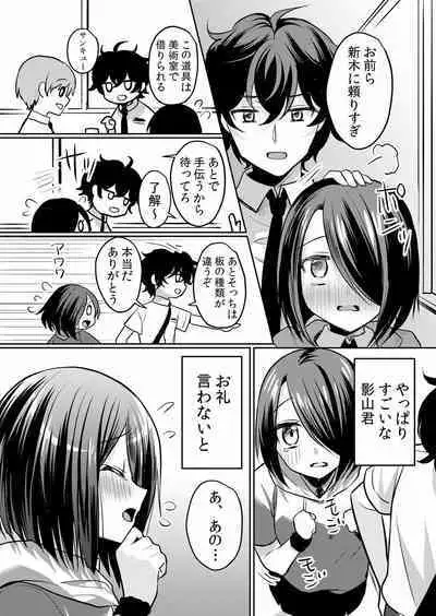 Namaiki JK ni Nakadashi Choukyou ~Mechakucha ni Tsuite, Oku no Hou ni Dashite Ageru ne ch.16-37