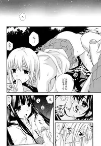 [Anthology] Shounen Shikou 17 - Natsuyasumi Special