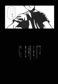 (C58) [BLACK FLY (Ikegami Tatsuya)] FUSOKU (Love Hina)