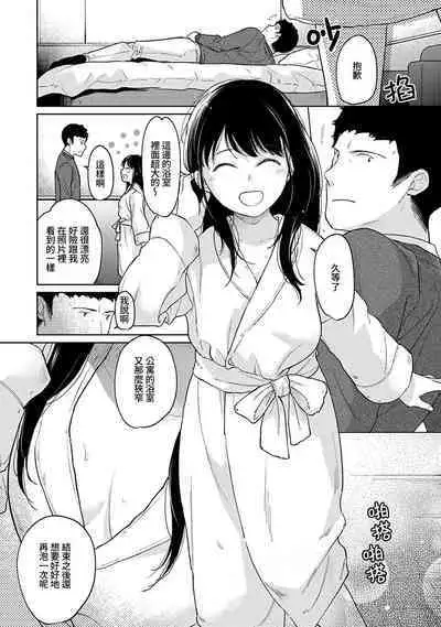 1LDK+JK Ikinari Doukyo? Micchaku!? Hatsu Ecchi!!? | 1LDK+JK 突然間展開同居？ 極度貼近！？初體驗！？ Ch. 18-37