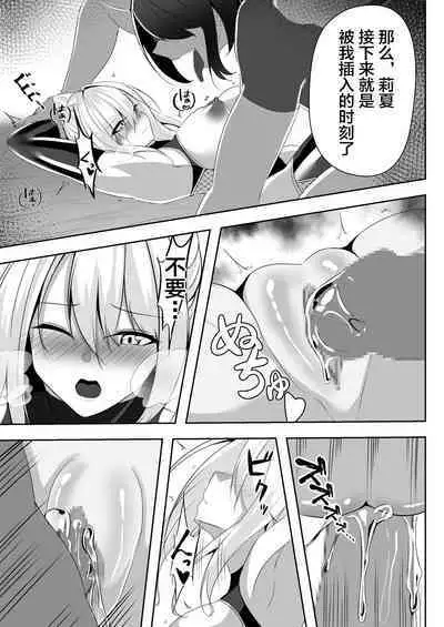 退魔師リーシャ