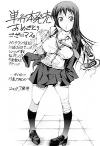 [Shirota Kurota] Hatsujou After School