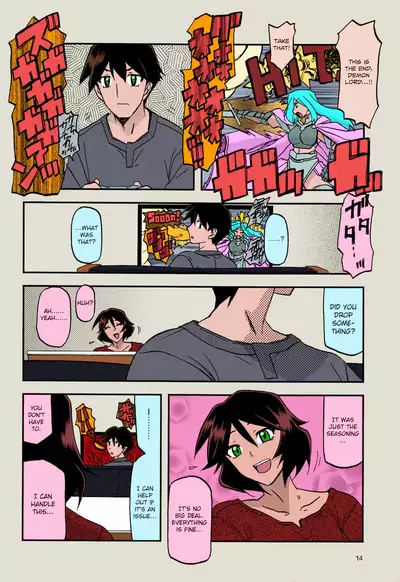 Akebi no Mi - Fumiko AFTER