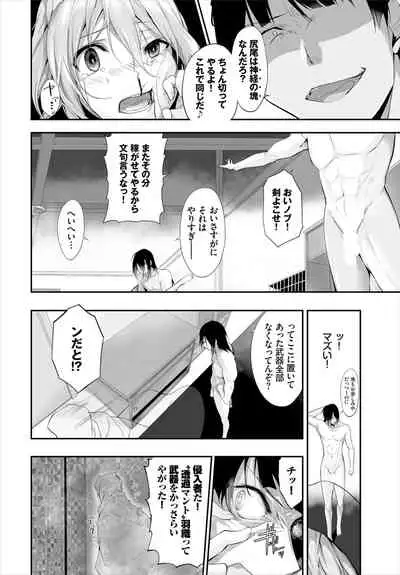 [Kyougoku Touya] Orokamono wa Nekomimi Dorei ni Izon suru ~Hajimete no Choukyou Seikatsu~ 01-14