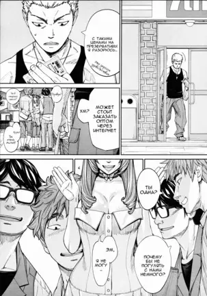Chitose Ch. 4
