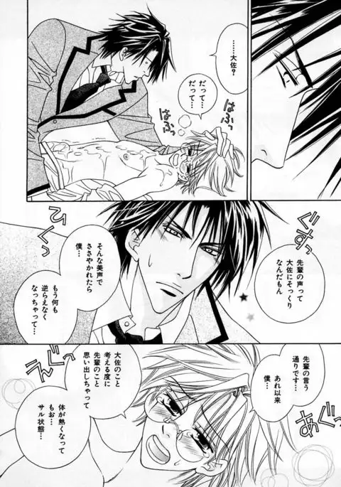 b-BOY Phoenix Vol.2 Busaiku Tokushuu