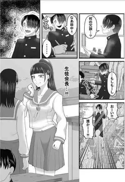 Jikan Teishi Appli