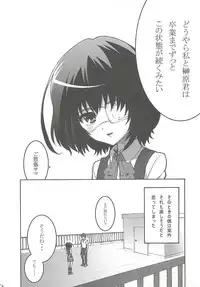 (SC55) [Tengudou (Tengudake)] Inai Mono no Utage (Another)