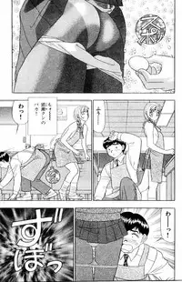 [Yamada Kousuke] Tameshita Girl Vol 3