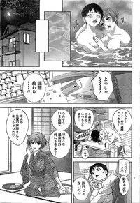 Monthly Vitaman 2007-02