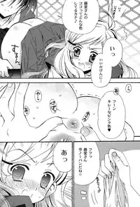 [yume] Comic Moog 2007-08