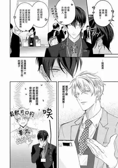 Drastic f Romance | 激烈的F罗曼史 Ch. 1-4
