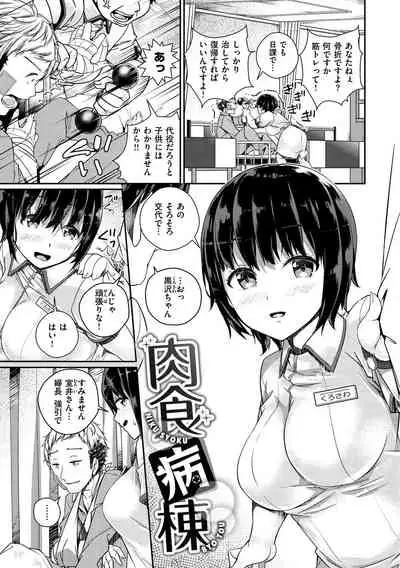 Himegoto Rendez-vous