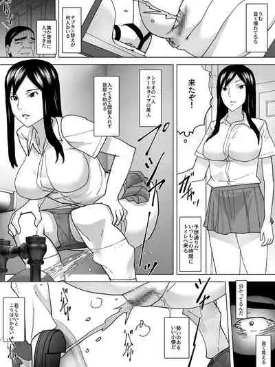 Kissaten no Joshi Benjo