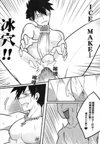 (CWT37) [APer (SEXY)] SS Kyuu Ninmu! (Fairy Tail) [Chinese]