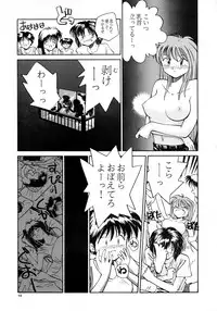 [B5 Doumei (RaTe)] Kaori to Tomomi Dai 1-wa ~ Dai 5-wa
